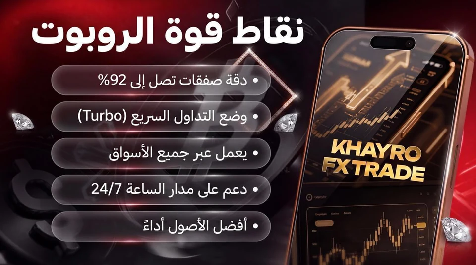 نقاط قوة الروبوت، كما وردت في مادة المنتج